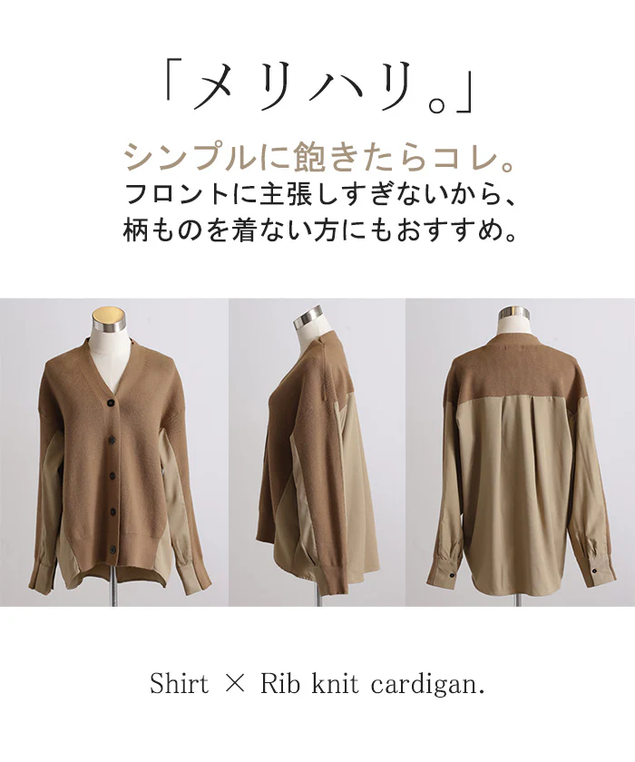 カーディガン 「ニット×シャツ」 体型カバー レディース バックシャン セーター トップス ニットカーディガン 軽い カーデ 長袖 ライトニット レイヤード 羽織 チュニック お尻が隠れる 長め コクーン リブ ドッキング シャツ 黒 春 夏 HUG.U - Image 19
