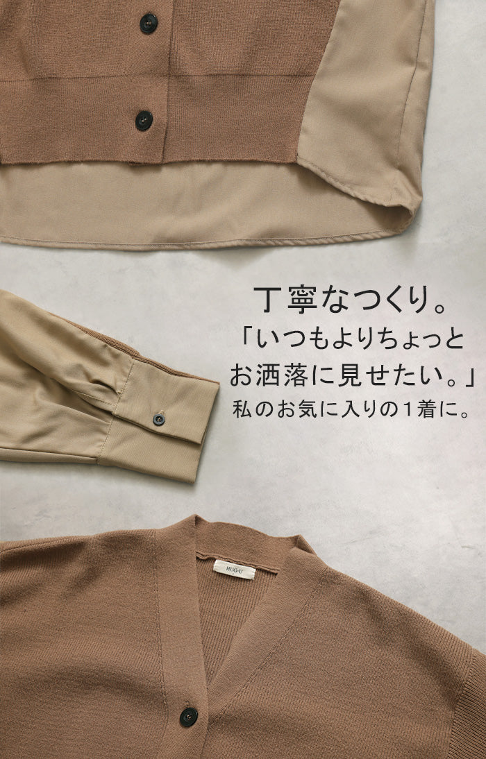 カーディガン 「ニット×シャツ」 体型カバー レディース バックシャン セーター トップス ニットカーディガン 軽い カーデ 長袖 ライトニット レイヤード 羽織 チュニック お尻が隠れる 長め コクーン リブ ドッキング シャツ 黒 春 夏 HUG.U - Image 23