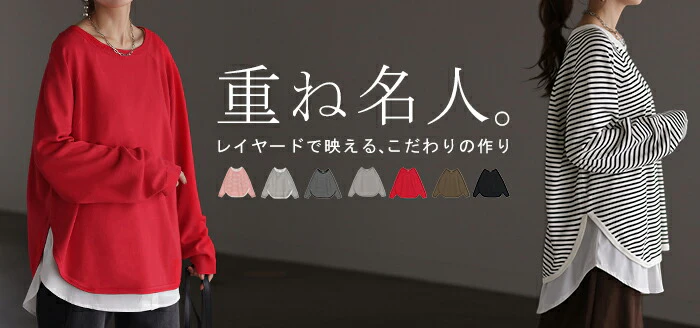 ニット 「洗えるニット」 ロング レディース ウォッシャブル トップス チクチクしない セーター クルーネック 長袖 無地 ボーダー お尻が隠れる リブ チュニック ロングニット プルオーバー 体型カバー 大きいサイズ きれいめ 赤 黒 春 夏 HUG.U - Image 26