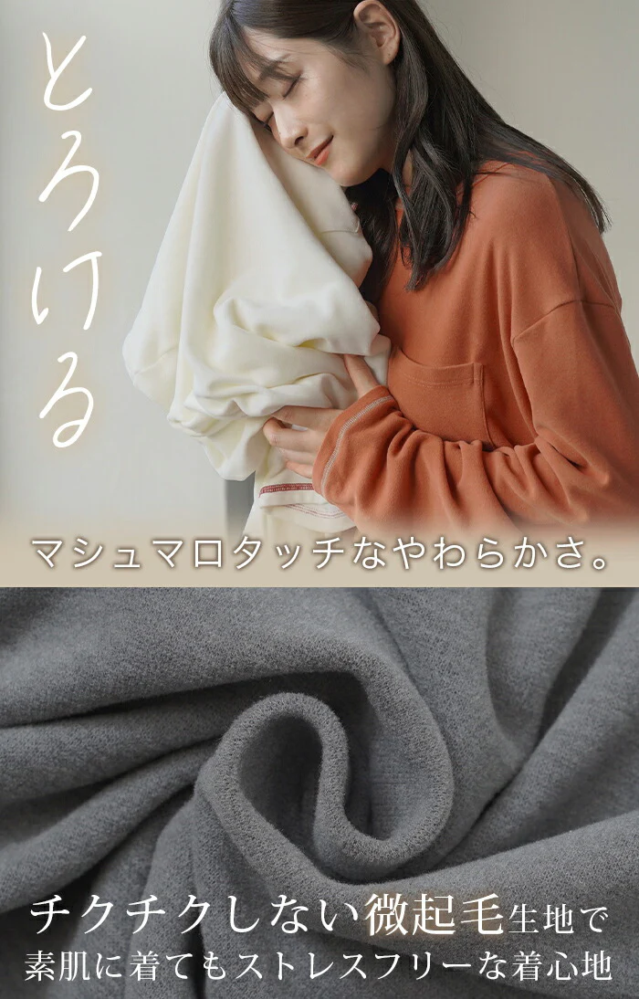 ルームウェア 『 体感＋3.1℃ 』 セットアップ 腹巻 付き レディース パジャマ ロング 吸湿 発熱 静電気 防止 毛玉になりにくい ストレッチ 無地 長袖 部屋着 パジャマ 上下 はらまき あったか 防寒 体型カバー 大きいサイズ グレー 白 春 夏 HUG.U - Image 12