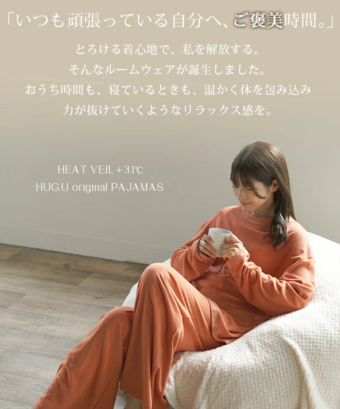 ルームウェア 『 体感＋3.1℃ 』 セットアップ 腹巻 付き レディース パジャマ ロング 吸湿 発熱 静電気 防止 毛玉になりにくい ストレッチ 無地 長袖 部屋着 パジャマ 上下 はらまき あったか 防寒 体型カバー 大きいサイズ グレー 白 春 夏 HUG.U - Image 3