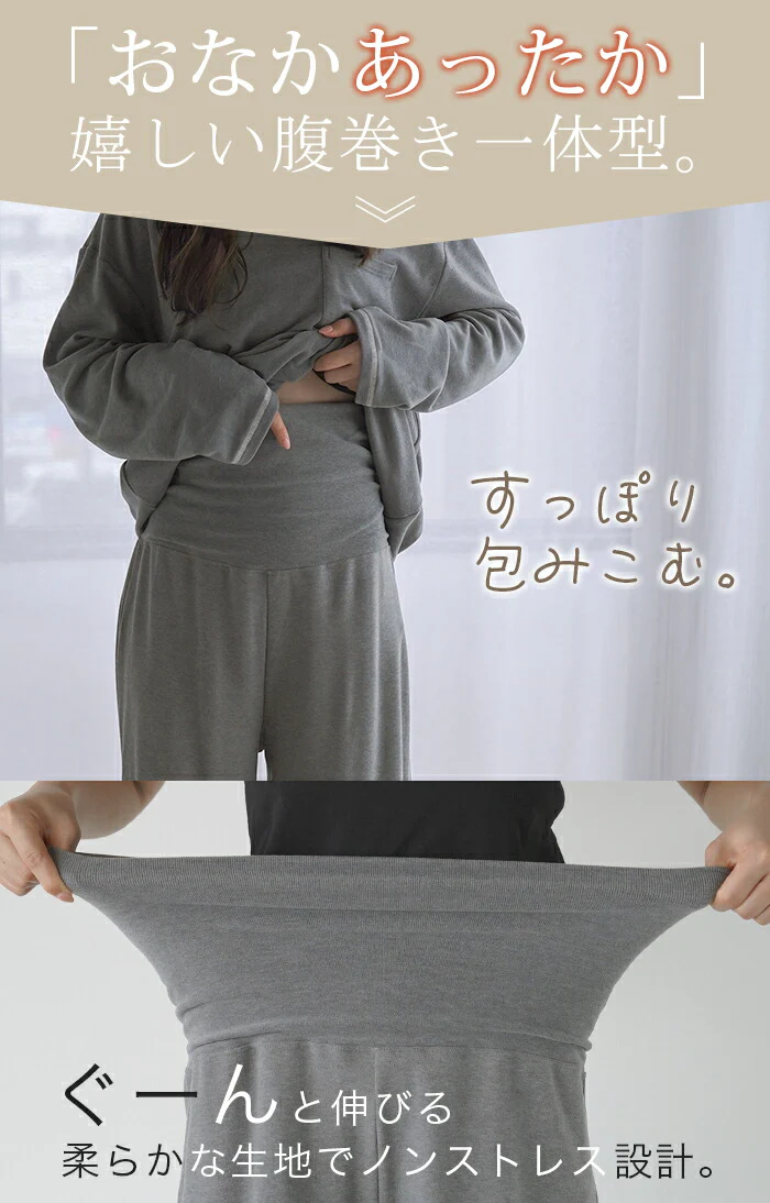 ルームウェア 『 体感＋3.1℃ 』 セットアップ 腹巻 付き レディース パジャマ ロング 吸湿 発熱 静電気 防止 毛玉になりにくい ストレッチ 無地 長袖 部屋着 パジャマ 上下 はらまき あったか 防寒 体型カバー 大きいサイズ グレー 白 春 夏 HUG.U - Image 4