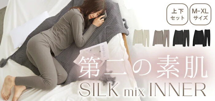 インナー 『 シルク 混 』 セットアップ レディース 肌着 トップス ボトムス 吸湿 ロンT ルームウェア 無地 長袖 薄い 軽量 インナーウェア ストレッチ クルーネック ハイウエスト 保温 旅行 上下 大きいサイズ 体型カバー 黒 白 春 夏 HUG.U - Image 27