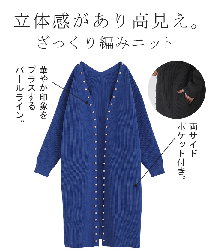 カーディガン 大粒 パール ニット レディース カーデ スポンジニット きれいめ 体型カバー トップス ニットカーディガン ちくちくしない 上品 軽い 長袖 パールボタン パールカーデ 羽織 ゆったり 大人 ストレッチ リブ ブルー 黒 春 夏 HUG.U - Image 8