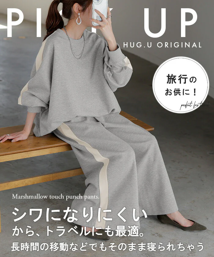 2点セット『 プルオーバー×パンツ 』 ポンチ生地 レディース セットアップ トップス ボトムス チュニック ロング オーバー ライン 長袖 長い ワイド ワイドパンツ ストレッチ 体型カバー スポーティー 大きいサイズ 黒 ベージュ 春 夏 HUG.U - Image 18