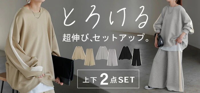2点セット『 プルオーバー×パンツ 』 ポンチ生地 レディース セットアップ トップス ボトムス チュニック ロング オーバー ライン 長袖 長い ワイド ワイドパンツ ストレッチ 体型カバー スポーティー 大きいサイズ 黒 ベージュ 春 夏 HUG.U - Image 25