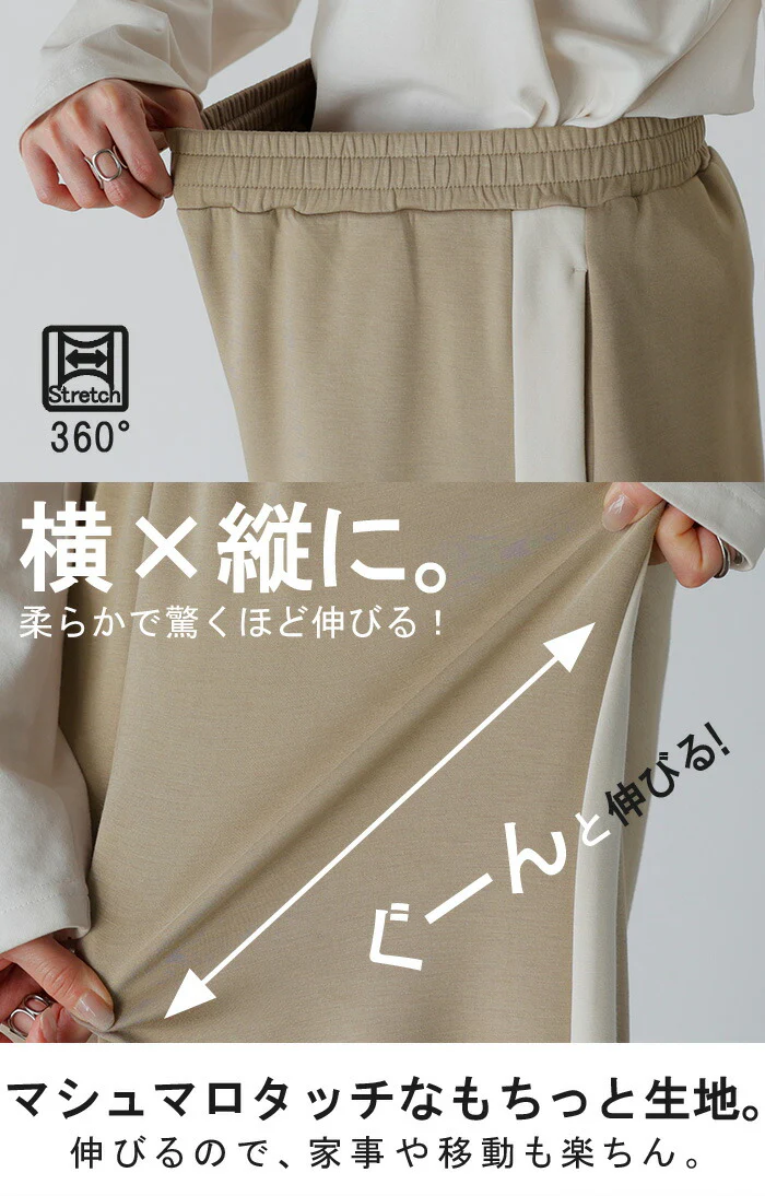 2点セット『 プルオーバー×パンツ 』 ポンチ生地 レディース セットアップ トップス ボトムス チュニック ロング オーバー ライン 長袖 長い ワイド ワイドパンツ ストレッチ 体型カバー スポーティー 大きいサイズ 黒 ベージュ 春 夏 HUG.U - Image 4