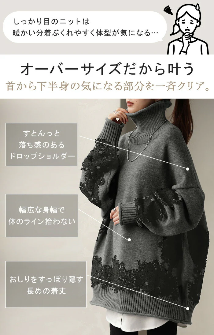 ニット レース タートル レディース トップス ロング 無地 刺繍 長袖 ドルマン チクチクしない ドロップショルダー お尻が隠れる リブ オーバー 花柄 チュニック あったか コクーン 体型カバー 大きいサイズ 上品 モード 黒 グレー 春 夏 HUG.U - Image 3