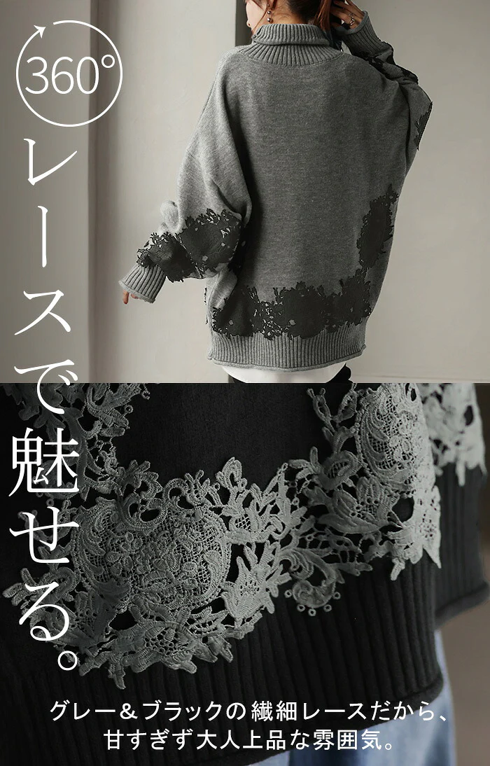 ニット レース タートル レディース トップス ロング 無地 刺繍 長袖 ドルマン チクチクしない ドロップショルダー お尻が隠れる リブ オーバー 花柄 チュニック あったか コクーン 体型カバー 大きいサイズ 上品 モード 黒 グレー 春 夏 HUG.U - Image 6
