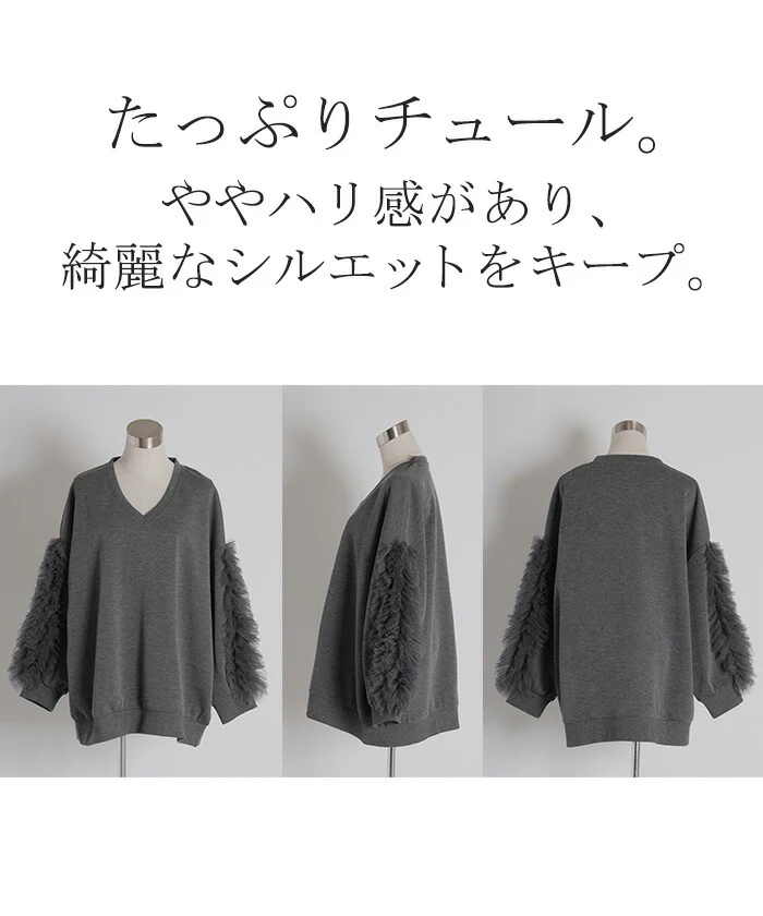 チュール 袖 ドッキング プルオーバー レディース ■一部7月中旬入荷 チュニック ダンボール トップス ロング オーバー 無地 長袖 長い ドルマン Vネック ボリュームスリーブ リブ オーバーサイズ ゆったり 体型カバー 大きいサイズ お尻が隠れる 黒 春 夏 HUG.U - Image 23