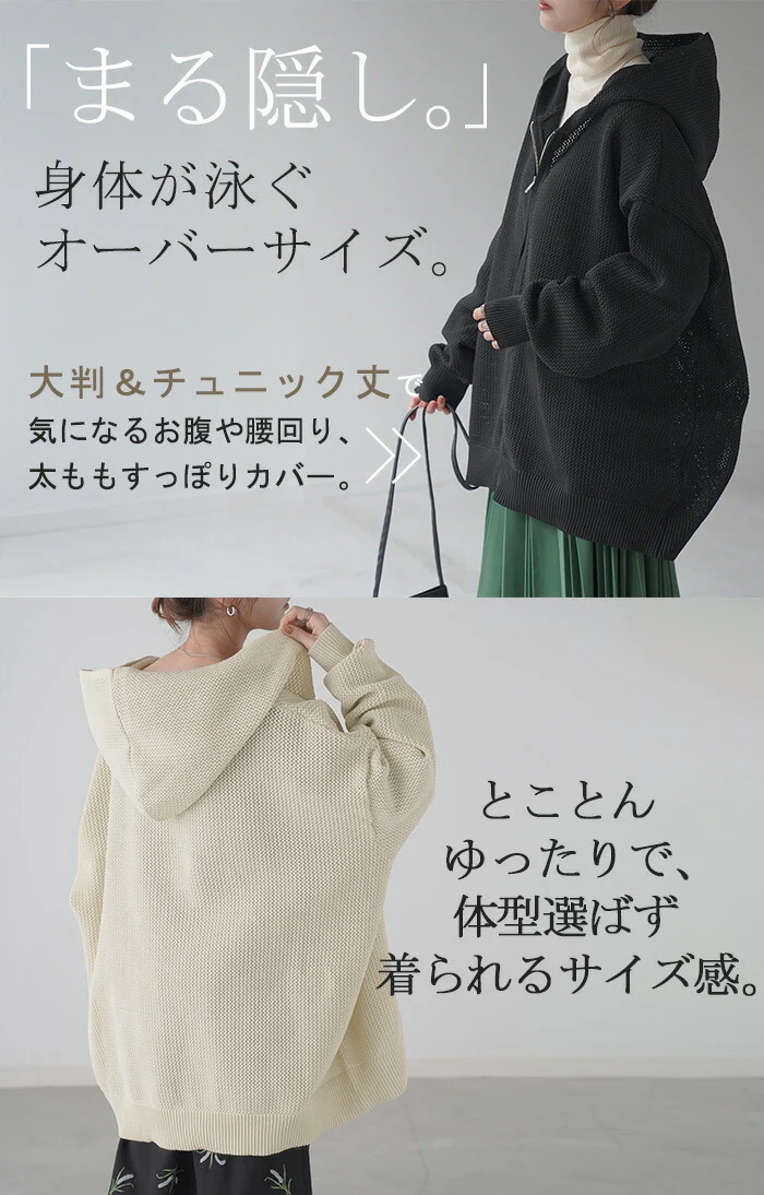 パーカー スポンジニット ニットパーカー ニット スポーティー アウター レディース ライトアウター トップス フード フーディー ビッグ ドルマン ゆったり オーバーサイズ チュニック 羽織 体型カバー 大きいサイズ お尻が隠れる 黒 春 夏 HUG.U - Image 6