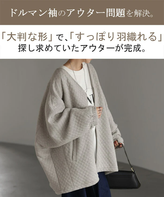 ジャケット キルティング ドルマン レディース ロング アウター トップス オーバー お尻が隠れる ジャンパー コート 無地 長袖 Vネック ライトアウター コクーン ノーカラー 中綿 羽織 チュニック 大きいサイズ 体型カバー 黒 カーキ 夏 春 HUG.U - Image 2