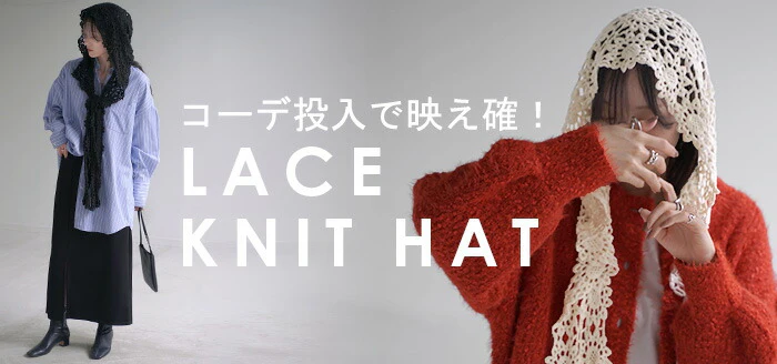 帽子 「トレンド感。」 レース ニット帽 レディース ニット ビーニー ワッチ ニットハット ハット レースニット ボンネット 透かし編み 紐付き ニットキャップ レース編みハット ゆったり おしゃれ ぼうし 女性 大人 黒 白 春 夏 春夏 HUG.U メール便 - Image 16