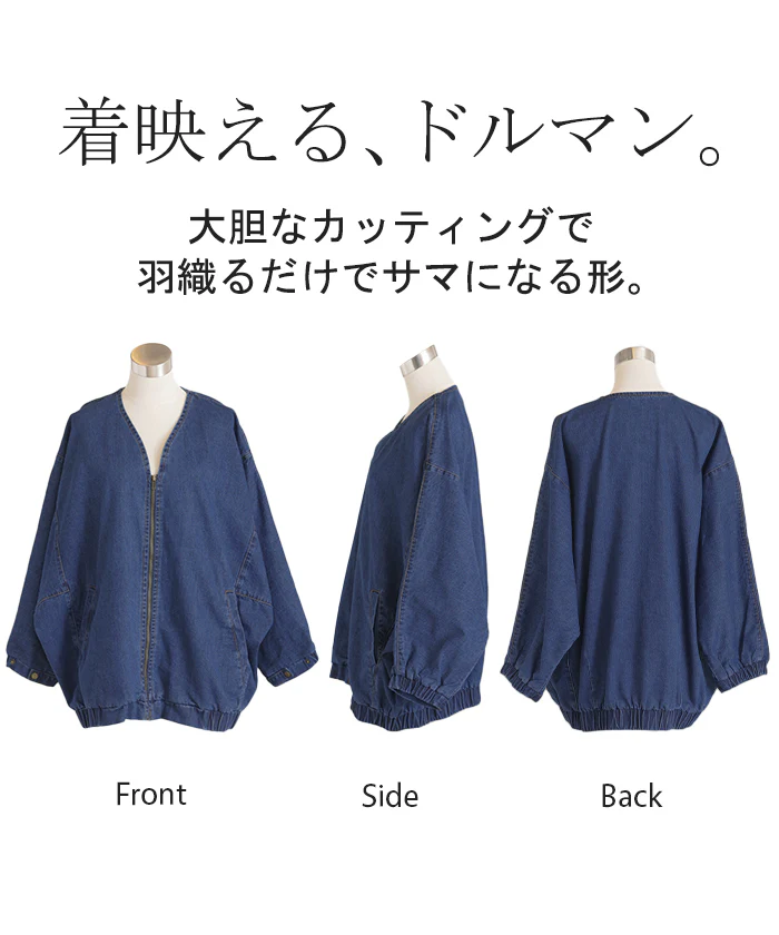 Gジャン ドルマン デニム アウター レディース ジャケット デニムジャケット ロング 長袖 トップス ノーカラー Vネック お尻が隠れる ライトアウター コクーン チュニック 羽織 ジーンズ 無地 オーバー 大きいサイズ 体型カバー ブルー 黒 春 夏 HUG.U - Image 23