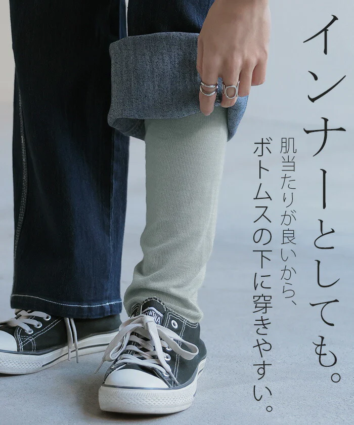 レギンス 腹巻き シルク 混 スパッツ 下着 レギパン タイツ ニット 腹巻 ニットパンツ ロング インナー パンツ 大きいサイズ ボトムス レディース レイヤード 重ね 長い ストレッチ 無地 肌隠し 防寒 きれいめ カジュアル 黒 白 春 夏 HUG.U メール便 - Image 16