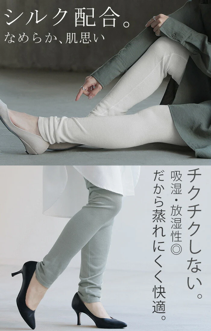 レギンス 腹巻き シルク 混 スパッツ 下着 レギパン タイツ ニット 腹巻 ニットパンツ ロング インナー パンツ 大きいサイズ ボトムス レディース レイヤード 重ね 長い ストレッチ 無地 肌隠し 防寒 きれいめ カジュアル 黒 白 春 夏 HUG.U メール便 - Image 5