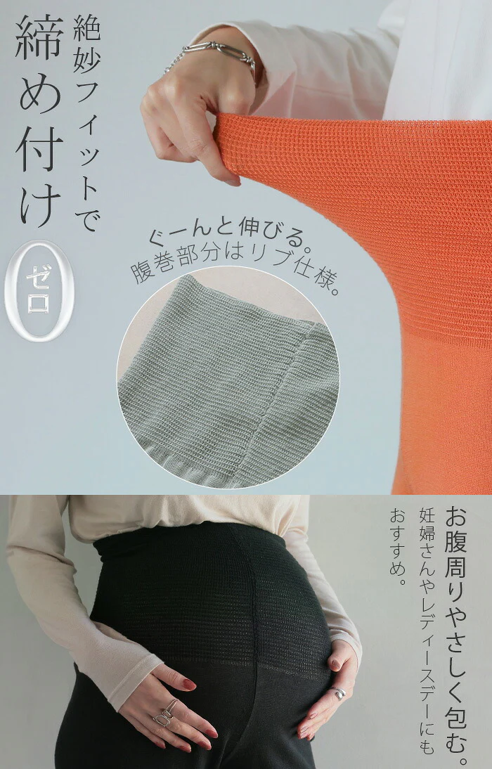 レギンス 腹巻き シルク 混 スパッツ 下着 レギパン タイツ ニット 腹巻 ニットパンツ ロング インナー パンツ 大きいサイズ ボトムス レディース レイヤード 重ね 長い ストレッチ 無地 肌隠し 防寒 きれいめ カジュアル 黒 白 春 夏 HUG.U メール便 - Image 6