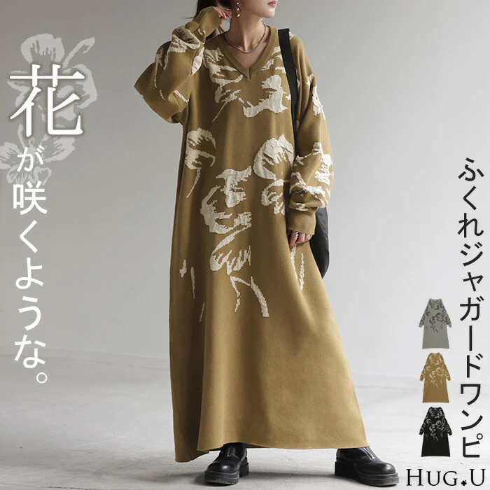 ワンピース ジャガード 花柄 綿100％ レディース ロング Vネック ドロップショルダー ニット リブ チクチクしない Aライン 総柄 ロングワンピース マキシ ワンピ ロングワンピ 長袖 体型カバー 二の腕カバー 大きいサイズ 黒 グレー 春 夏 HUG.U