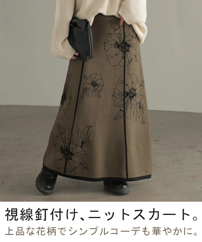 ニット スカート 花柄 ジャガード レディース ロングスカート ニットスカート Aライン ボトムス フレア 柄 ライン ハイゲージ おしゃれ ゴム ロング マキシ ナチュラル マキシスカート ゆったり 体型カバー 暖か 大人 黒 茶色 春 夏 HUG.U - Image 2
