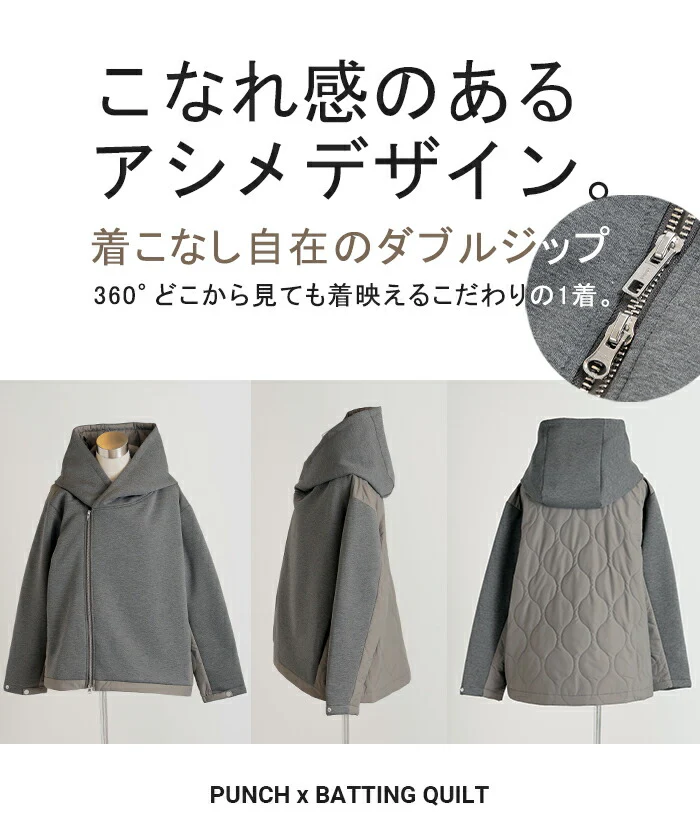 ジャケット 中綿 ロング レディース アウター コート アシメ アシンメトリー ダブルジップ フード キルティング ポンチ ドッキング パーカー オーバー ロングコート ゆったり あったか 防寒 体型カバー 大きいサイズ 異素材 黒 グレー 春 夏 HUG.U - Image 22