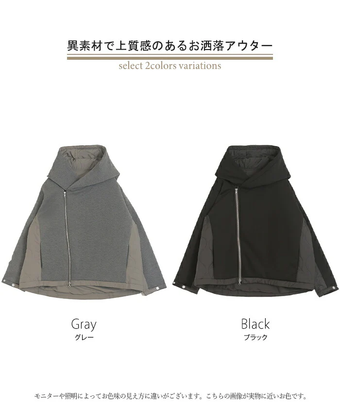 ジャケット 中綿 ロング レディース アウター コート アシメ アシンメトリー ダブルジップ フード キルティング ポンチ ドッキング パーカー オーバー ロングコート ゆったり あったか 防寒 体型カバー 大きいサイズ 異素材 黒 グレー 春 夏 HUG.U - Image 24