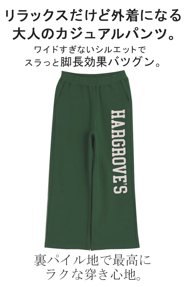 【夏セール】 パンツ ロゴ スウェット レディース スウェットパンツ ワイド ワイドパンツ ロング ロングパンツ 体型カバー ボトムス ボトム ストレート ズボン ゆったり ハイウエスト ストレッチ 綿100% 美脚 スエット 大きいサイズ 黒 グレー 春 夏 HUG.U - Image 6