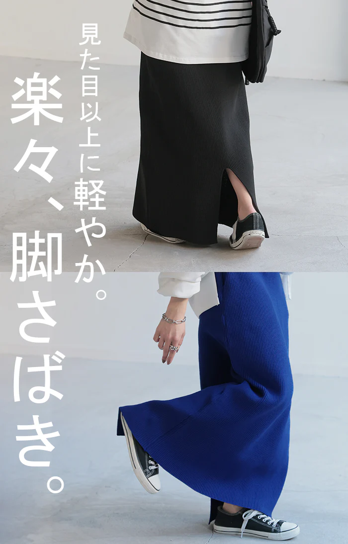 スカート 超伸び スポンジニット タイトスカート レディース ボトムス ニットスカート ロングスカート マキシスカート ストレート ストレッチ ロング タイト ニット ナロースカート ローゲージ ハイウエスト ゴム 無地 きれいめ 黒 ブルー 春 夏 HUG.U - Image 11
