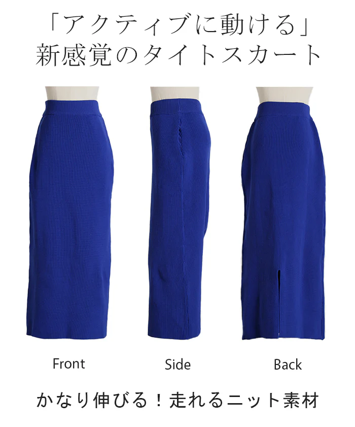 スカート 超伸び スポンジニット タイトスカート レディース ボトムス ニットスカート ロングスカート マキシスカート ストレート ストレッチ ロング タイト ニット ナロースカート ローゲージ ハイウエスト ゴム 無地 きれいめ 黒 ブルー 春 夏 HUG.U - Image 24