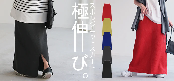 スカート 超伸び スポンジニット タイトスカート レディース ボトムス ニットスカート ロングスカート マキシスカート ストレート ストレッチ ロング タイト ニット ナロースカート ローゲージ ハイウエスト ゴム 無地 きれいめ 黒 ブルー 春 夏 HUG.U - Image 26