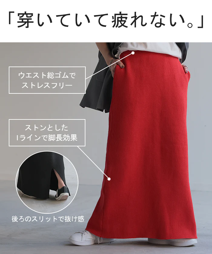 スカート 超伸び スポンジニット タイトスカート レディース ボトムス ニットスカート ロングスカート マキシスカート ストレート ストレッチ ロング タイト ニット ナロースカート ローゲージ ハイウエスト ゴム 無地 きれいめ 黒 ブルー 春 夏 HUG.U - Image 7