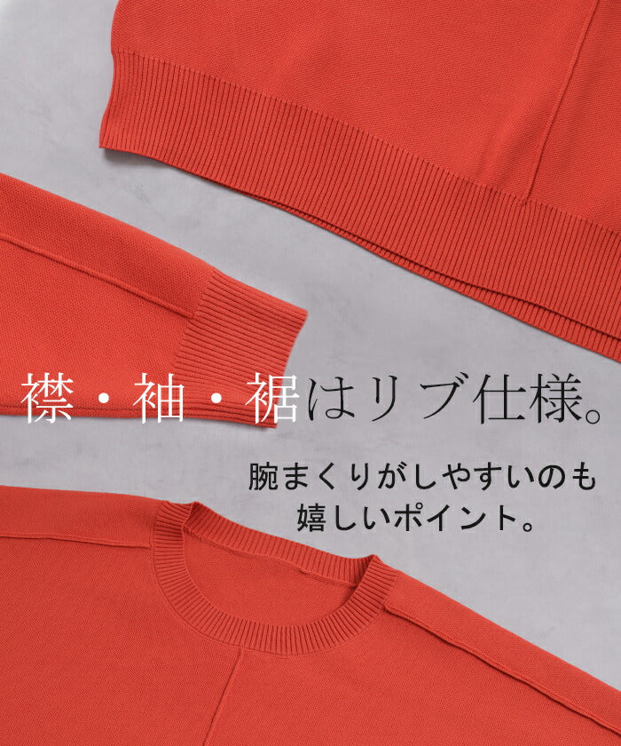 ニット チクチクしない スポンジニット レディース トップス セーター オーバー プルオーバー ロング 長袖 長い ボリュームスリーブ クルーネック リブ ゆったり 大きいサイズ 体型カバー お尻が隠れる カジュアル 軽量 ブルー 黒 春 夏 HUG.U - Image 21