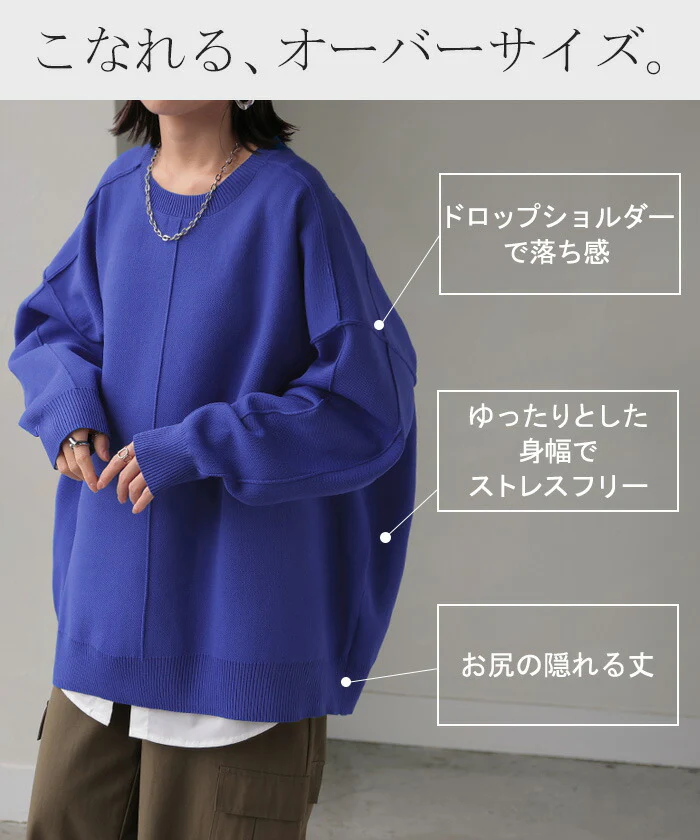 ニット チクチクしない スポンジニット レディース トップス セーター オーバー プルオーバー ロング 長袖 長い ボリュームスリーブ クルーネック リブ ゆったり 大きいサイズ 体型カバー お尻が隠れる カジュアル 軽量 ブルー 黒 春 夏 HUG.U - Image 9