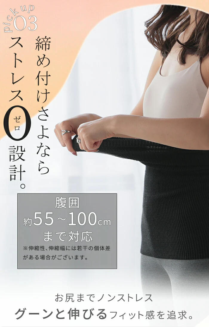 締め付けゼロ。「シルク混」 腹巻き 腹巻 はらまき ハラマキ レディース インナー ナイトウェア ロング ロング丈 寒さ対策 冷えとり 冷え対策 グッズ 温活 腸活 妊活 保温 下着 薄手 チューブトップ 大きいサイズ 黒 白 ベージュ 春 夏 HUG.U メール便 - Image 16