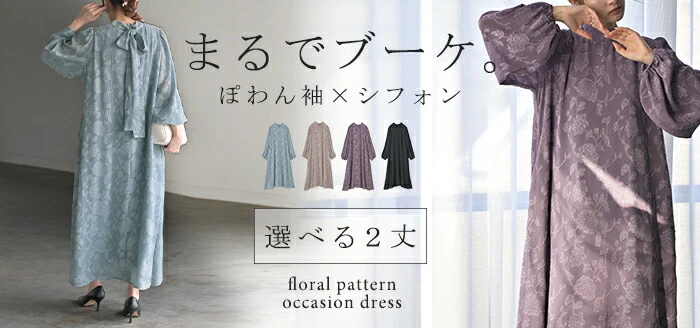 ワンピース 結婚式 お呼ばれ オケージョン ロングワンピース ロング 体型カバー レディース シフォン シワになりにくい ワンピ 長袖 パーティー きれいめ フォーマル ドレス パーティードレス 二次会 大きいサイズ 黒 ピンク 春 夏 HUG.U - Image 28