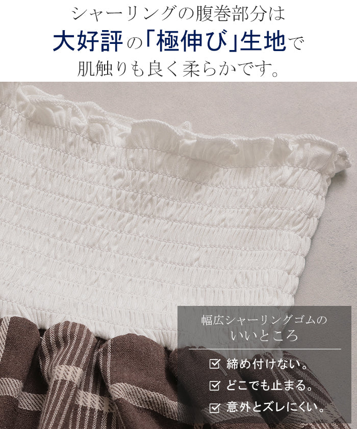 締め付けゼロ。 付け裾 シャツ レイヤード つけ裾 重ね着風 腹巻き 腹巻 体型カバー レディース Tシャツ インナー フェイクレイヤード 裾フリル 着け裾 ゴム ロング スリット チェック チェック柄 大きいサイズ お尻が隠れる 黒 紺 春 夏 HUG.U メール便 - Image 12
