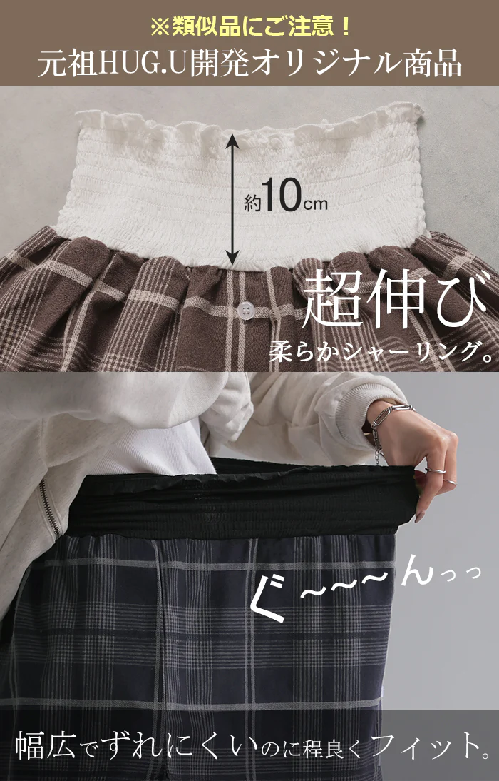締め付けゼロ。 付け裾 シャツ レイヤード つけ裾 重ね着風 腹巻き 腹巻 体型カバー レディース Tシャツ インナー フェイクレイヤード 裾フリル 着け裾 ゴム ロング スリット チェック チェック柄 大きいサイズ お尻が隠れる 黒 紺 春 夏 HUG.U メール便 - Image 3