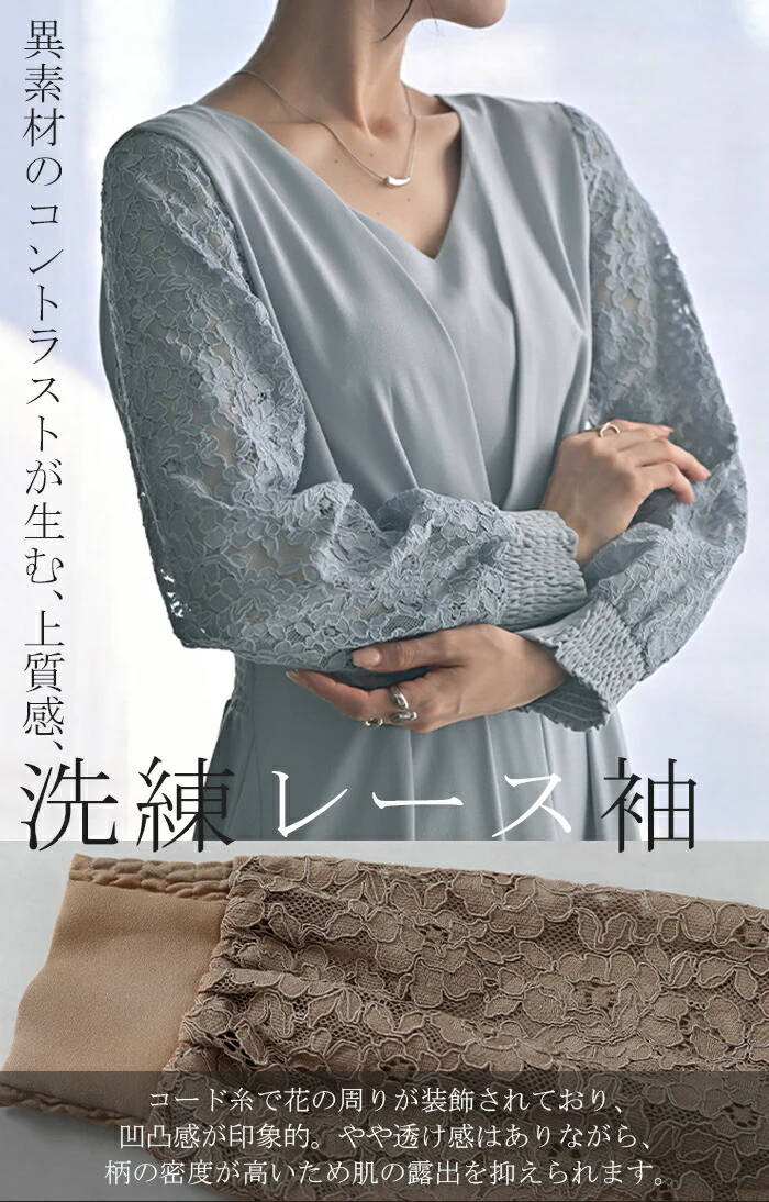 ワンピース 結婚式 お呼ばれ オケージョン ロングワンピース ロング 体型カバー レース レディース ワンピ 長袖 長い Vネック パーティー きれいめ レース フォーマル ドレス パーティードレス 二次会 参列 入学式 大きいサイズ 黒 青 春 夏 HUG.U - Image 16