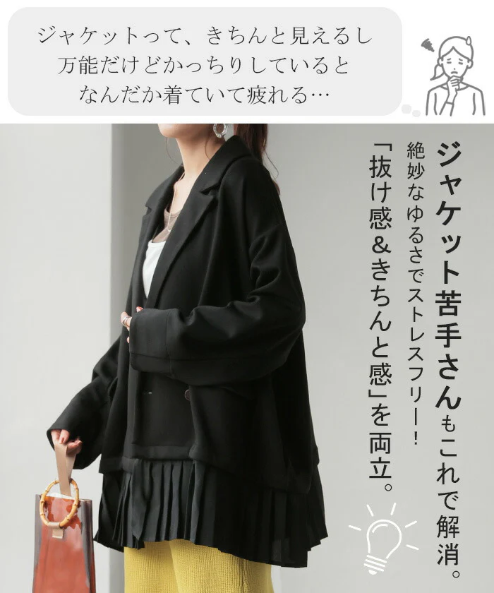 【特別価格】 ジャケット 『 プリーツ 取り外し可能。』 アウター レディース ポンチ テーラードジャケット ロング テーラード 襟 シワになりにくい 無地 羽織 チュニック 大きいサイズ 体型カバー お尻が隠れる ストレッチ きれいめ 黒 春 夏 HUG.U - Image 3