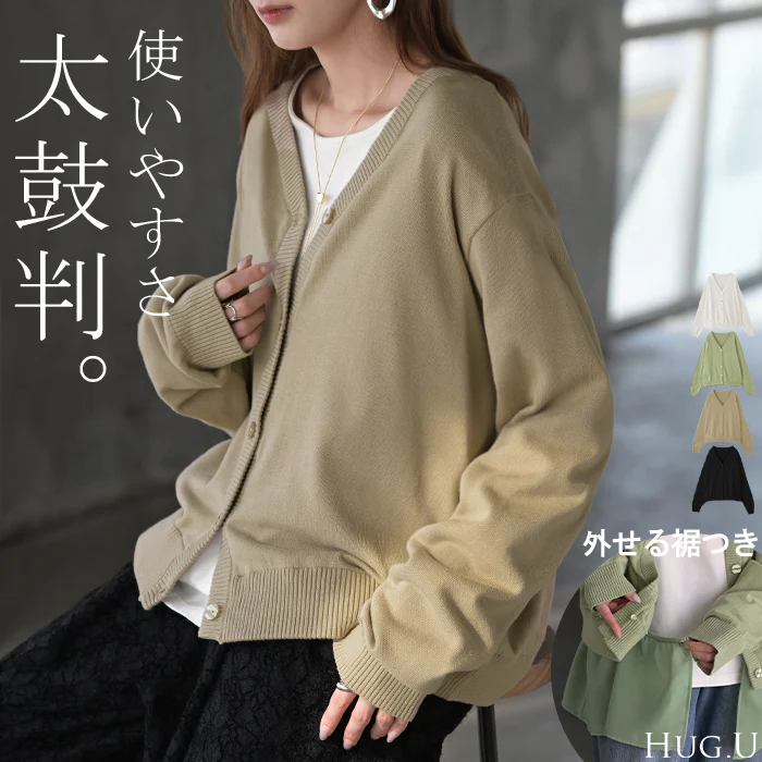 ニット 2way カーディガン ロング レディース カーデ 綿 トップス フリル オーバー ニットカーディガン 長袖 長い Vネック リブ チュニック ゆったり 取り外し可能 体型カバー 大きいサイズ お尻が隠れる チクチクしない 黒 白 春 夏 HUG.U