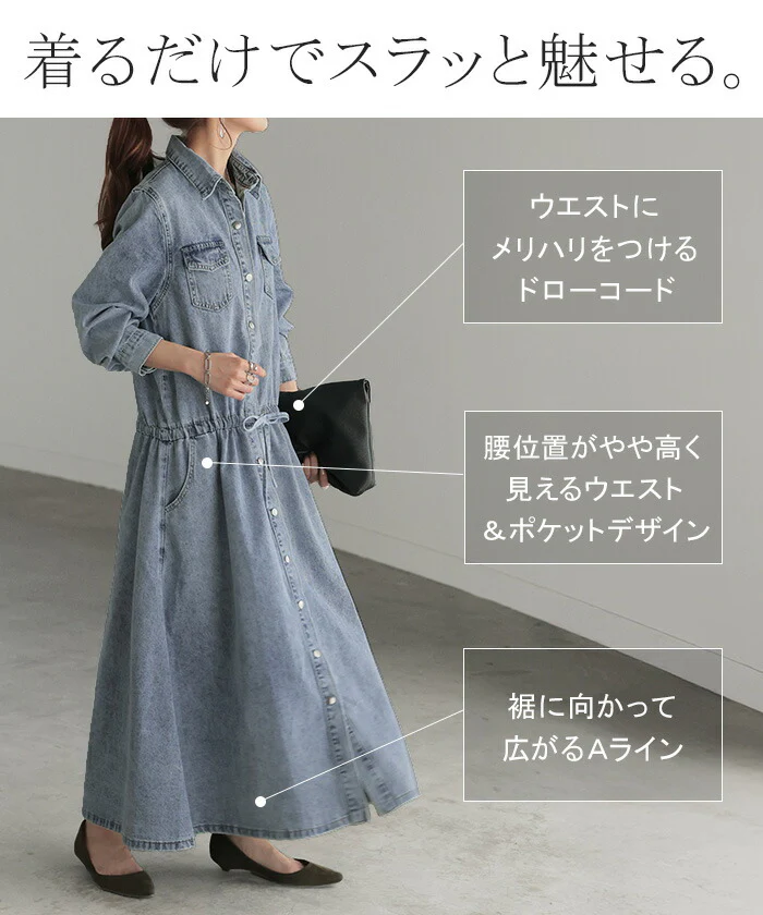 アウトレット 低身長さんも嬉しい! ショート丈 ワンピース デニム レディース シャツ シャツワンピース シャツワンピ 綿100 長袖 ロング ロングワンピース Aライン マキシワンピース ワンピ ロングシャツ きれいめ 無地 ネイビー ブルー 春 夏 HUG.U - Image 4