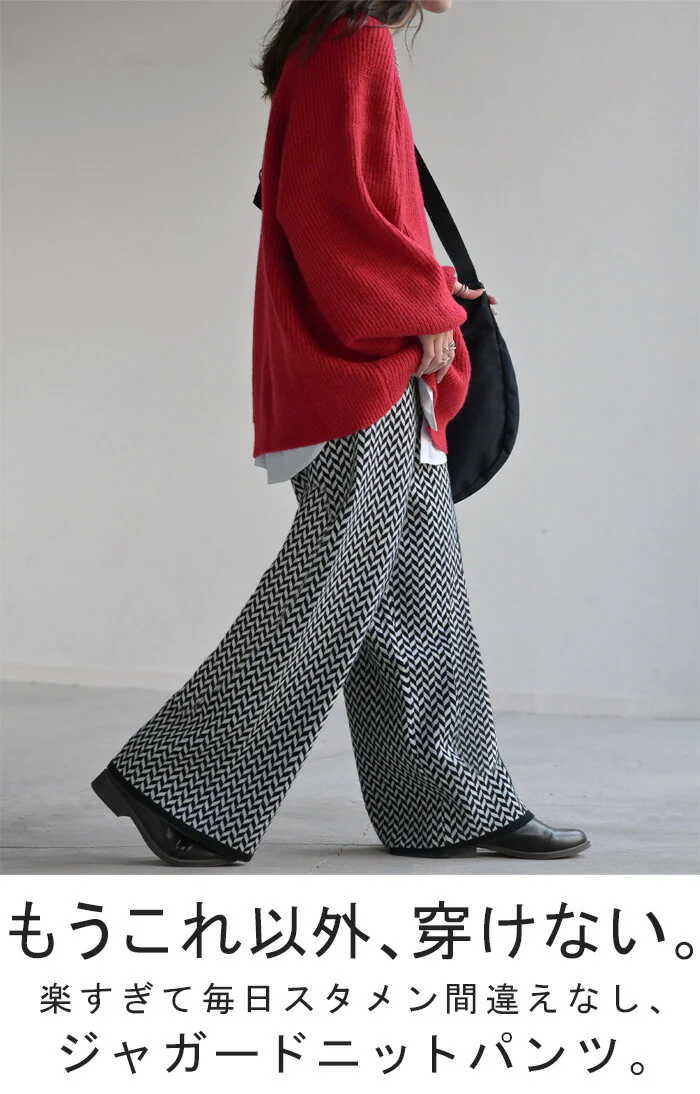 パンツ ニットパンツ レディース ニット ワイド ワイドパンツ ロング ロングパンツ ジャガード 柄パンツ フレア レギパン 体型カバー ボトムス ボトム ストレート ズボン ゆったり ハイウエスト ストレッチ 美脚 大きいサイズ 黒 春 夏 HUG.U - Image 2