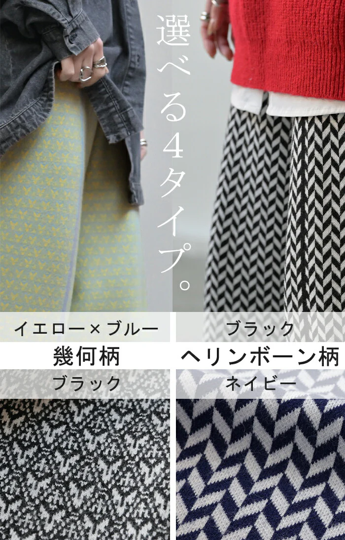 パンツ ニットパンツ レディース ニット ワイド ワイドパンツ ロング ロングパンツ ジャガード 柄パンツ フレア レギパン 体型カバー ボトムス ボトム ストレート ズボン ゆったり ハイウエスト ストレッチ 美脚 大きいサイズ 黒 春 夏 HUG.U - Image 3