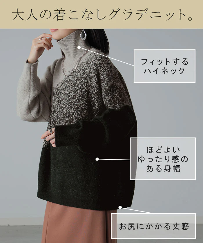 ニット グラデーション タートルネック ロング レディース トップス セーター オーバー プルオーバー ハイネック 長袖 ボリュームスリーブ リブ チュニック ゆったり 体型カバー 大きいサイズ お尻が隠れる 別売り セットアップ 可 黒 グレー 春 夏 HUG.U - Image 9