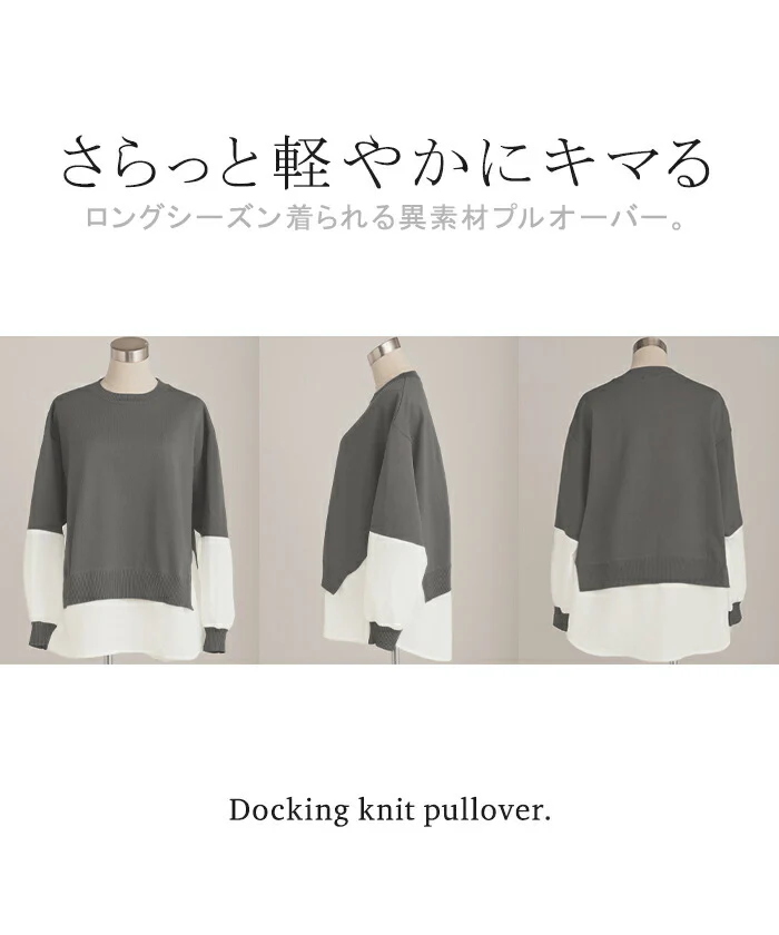 ニット 「選べる 異素材 袖/裾」チクチクしない スポンジニット レディース トップス セーター オーバー プルオーバー ロング 長袖 長い ボリュームスリーブ クルーネック ゆったり 大きいサイズ 体型カバー お尻が隠れる 白 黒 春 夏 HUG.U - Image 22