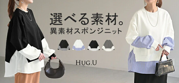ニット 「選べる 異素材 袖/裾」チクチクしない スポンジニット レディース トップス セーター オーバー プルオーバー ロング 長袖 長い ボリュームスリーブ クルーネック ゆったり 大きいサイズ 体型カバー お尻が隠れる 白 黒 春 夏 HUG.U - Image 25