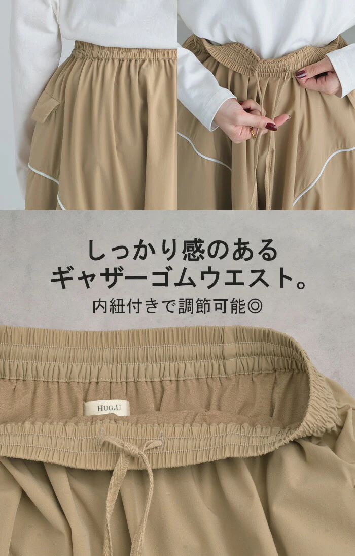 【夏セール】 スカート バルーンスカート ロング Aライン ボリュームスカート レディース ロングスカート ボトムス ボトム フレア フレアスカート マキシ マキシスカート 無地 長い ポケット ゆったり ゴム ハイウエスト スポーティー おしゃれ 黒 春 夏 HUG.U - Image 18