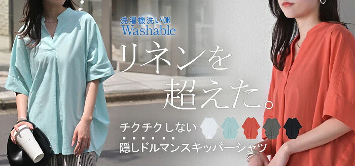 シャツ スキッパー 接触冷感 洗濯機 可能 ■一部7月中旬入荷 トップス レディース ブラウス ロング ロングシャツ チュニック 半袖 無地 プルオーバー きれいめ ゆったり チクチクしない 大きいサイズ 体型カバー お尻が隠れる オフィスカジュアル 黒 白 春 夏 HUG.U - Image 25