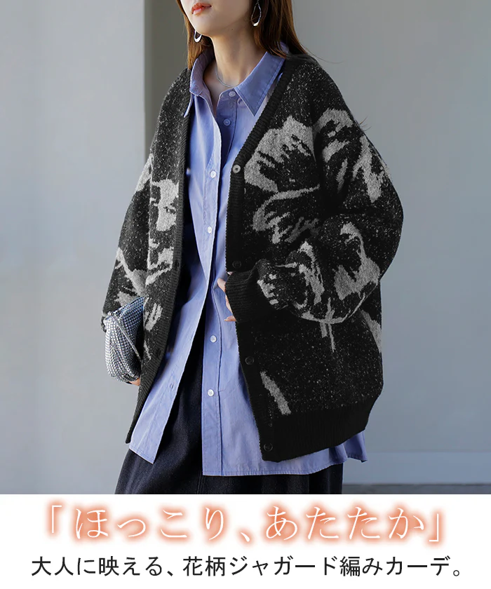 カーディガン 花柄 ニット レディース セーター カーデ トップス ロング オーバー ニットカーディガン ジャガード 柄 チクチクしない 長袖 羽織 Vネック ゆったり オーバーサイズ 体型カバー お尻が隠れる カジュアル ストレッチ 黒 春 夏 HUG.U - Image 2