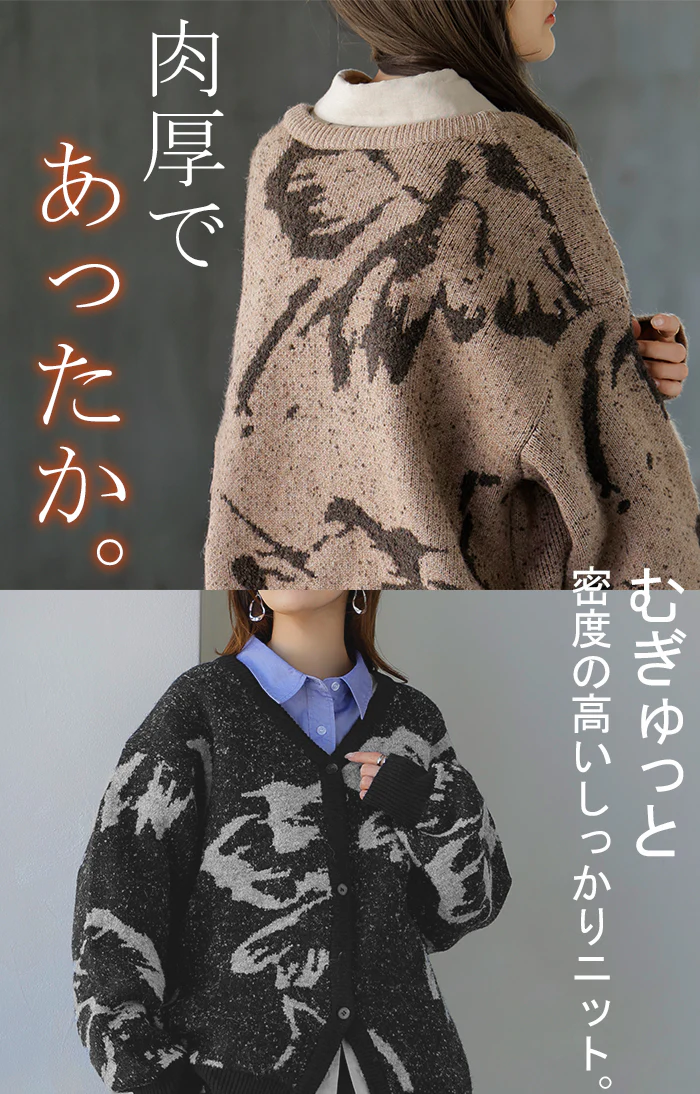 カーディガン 花柄 ニット レディース セーター カーデ トップス ロング オーバー ニットカーディガン ジャガード 柄 チクチクしない 長袖 羽織 Vネック ゆったり オーバーサイズ 体型カバー お尻が隠れる カジュアル ストレッチ 黒 春 夏 HUG.U - Image 5