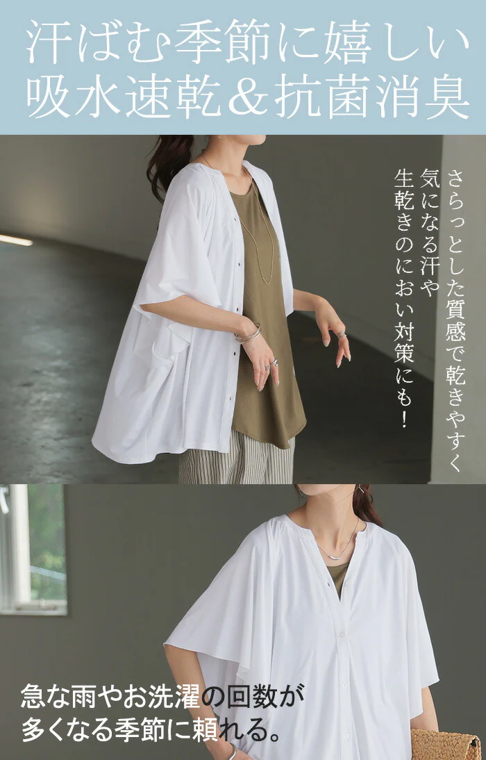 シャツ ノーカラー 接触冷感 UVカット レディース トップス 吸水速乾 抗菌防臭 バンドカラー ブラウス ロング ロングシャツ チュニック 半袖 無地 羽織 ライトアウター きれいめ ゆったり 大きいサイズ 体型カバー お尻が隠れる 黒 白 春 夏 HUG.U - Image 10